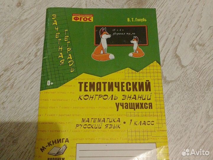 Учебные пособия для 1 класса