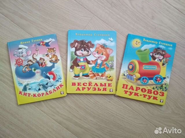 Книги детские