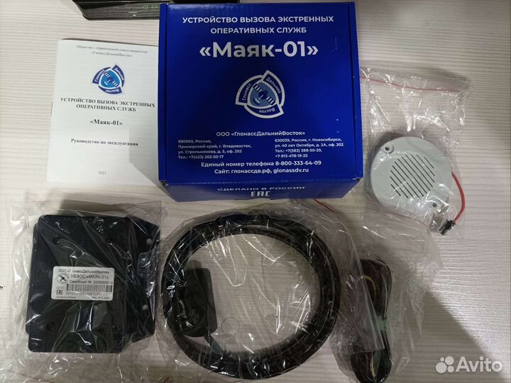 Кнопка эра глонасс