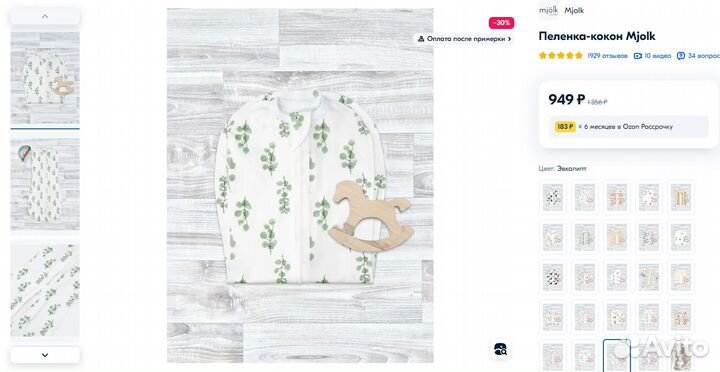 Пеленка кокон mjolk