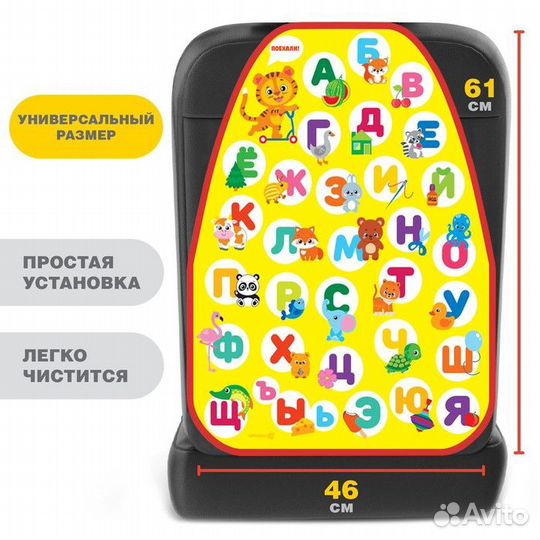 Чехол на автомобильное кресло «Лучшие друзья»