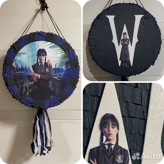 Пиньяты Уэнсдей (Венсдей)