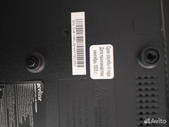 Телевизор aceline 32hhy1, битый в разбор