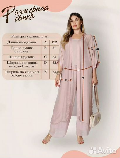 Накидка итальянская оверсайз