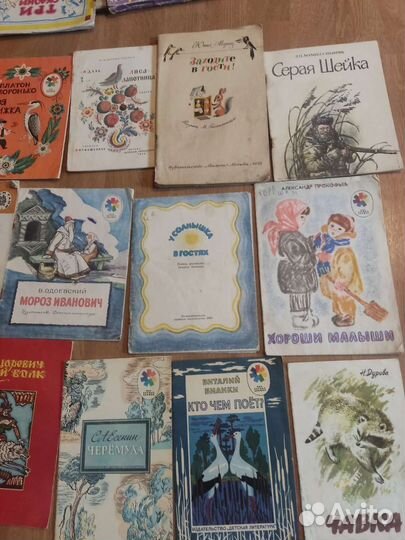 Детские книги СССР