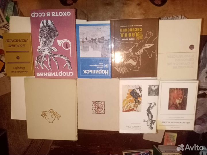 Книги СССР разные
