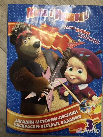 Игрушка Маша Медведь