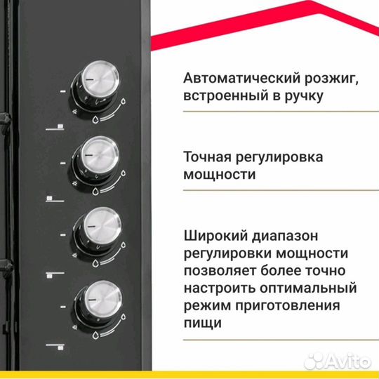 Встраиваемая варочная панель газовая Simfer