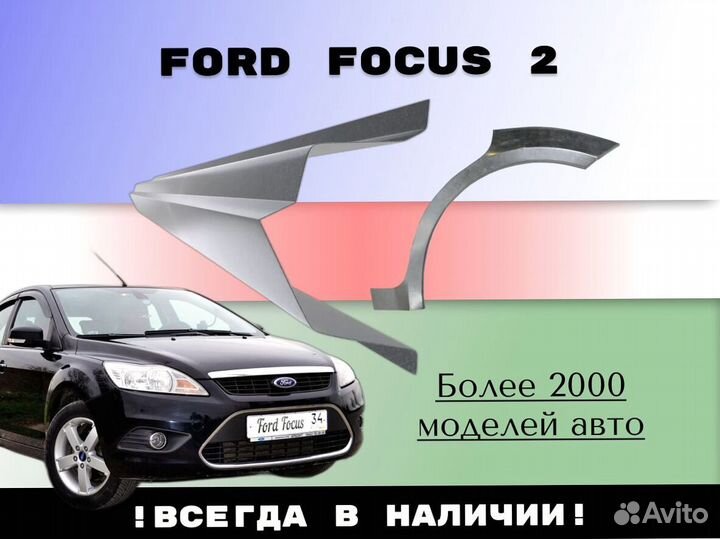 Пороги ремонтные Chevrolet Aveo T200/250