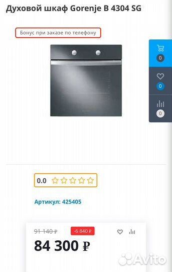 Духовой шкаф gorenje B4304SG б/у