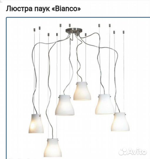 Люстра паук lussole б/у
