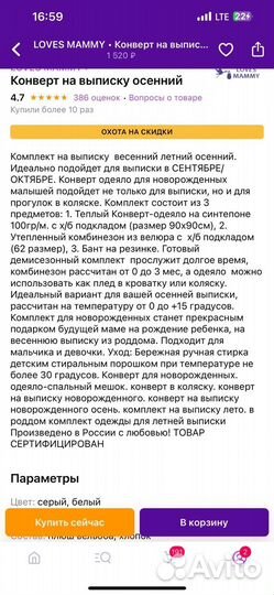 Конверт на выписку осень весна