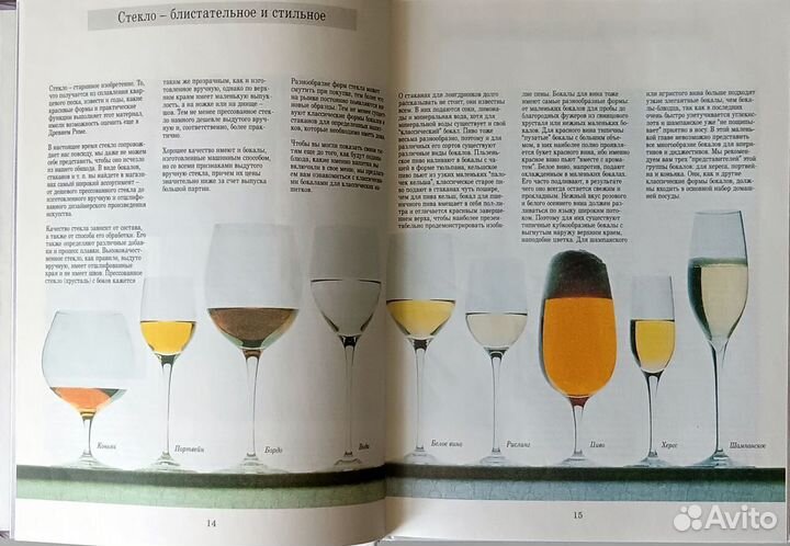 Книги по Сервировки стола