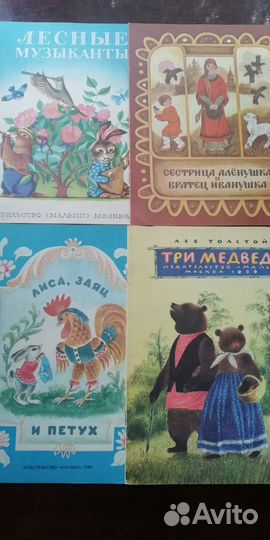 Детские книги СССР. Большой формат