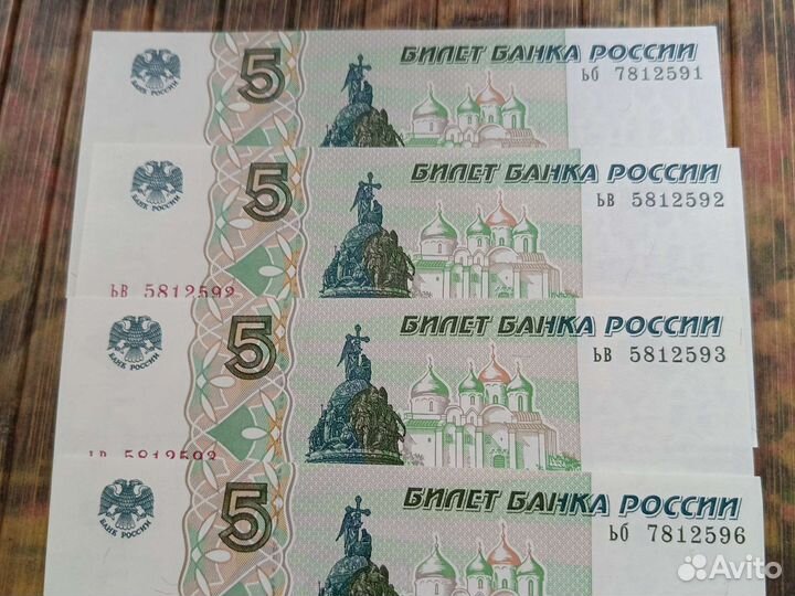Пятерка бумажные новые