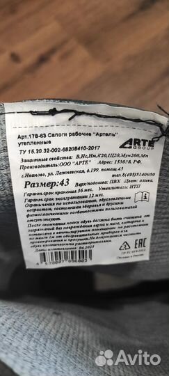 Сапоги утеплённые с надставкой