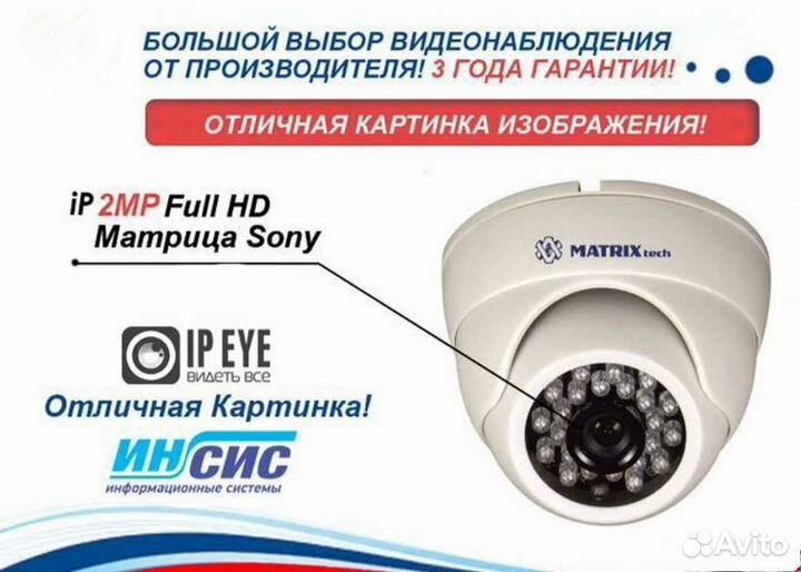 Видеонаблюдение Full HD Камера MT-DW1080IP20SL DC
