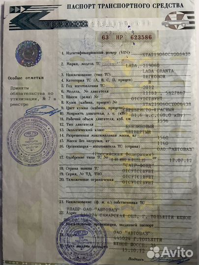 LADA Granta 1.6 МТ, 2012, 126 000 км
