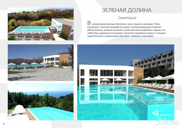 Строительство бассейнов под ключ