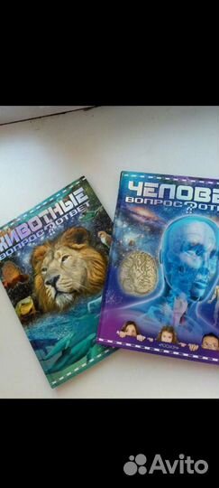 Книги энциклопедии 2шт