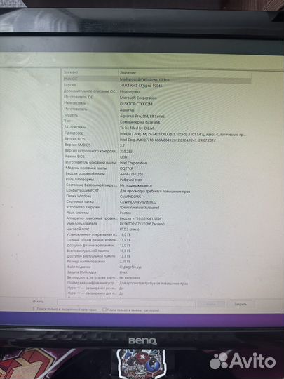 Игровой компьютер