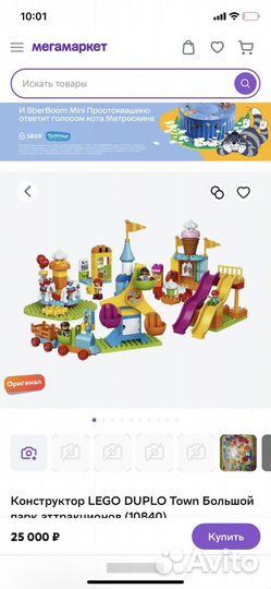 Lego duplo Лего дупло