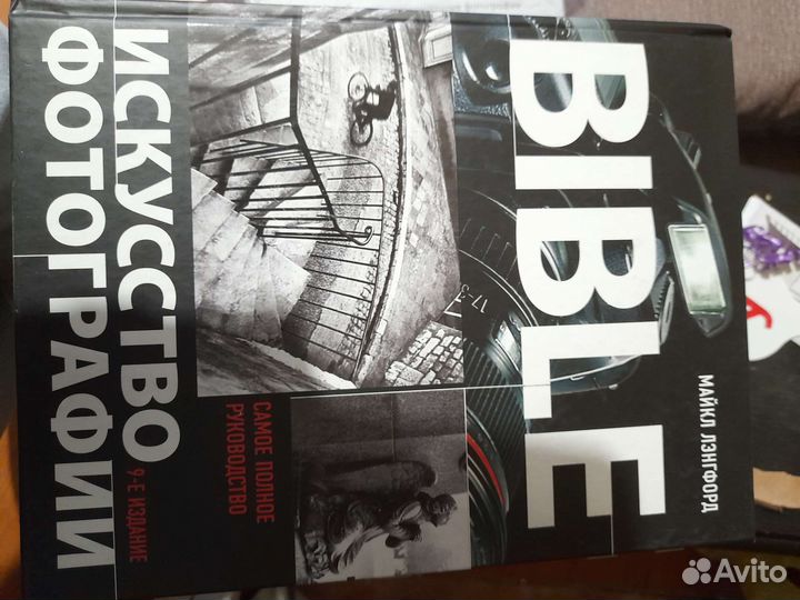 Книги по фотографии и творчеству