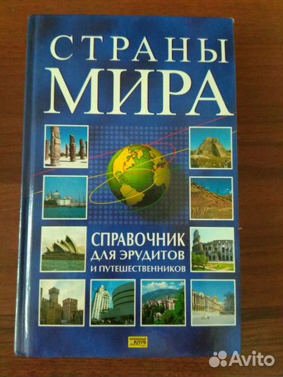 Справочник