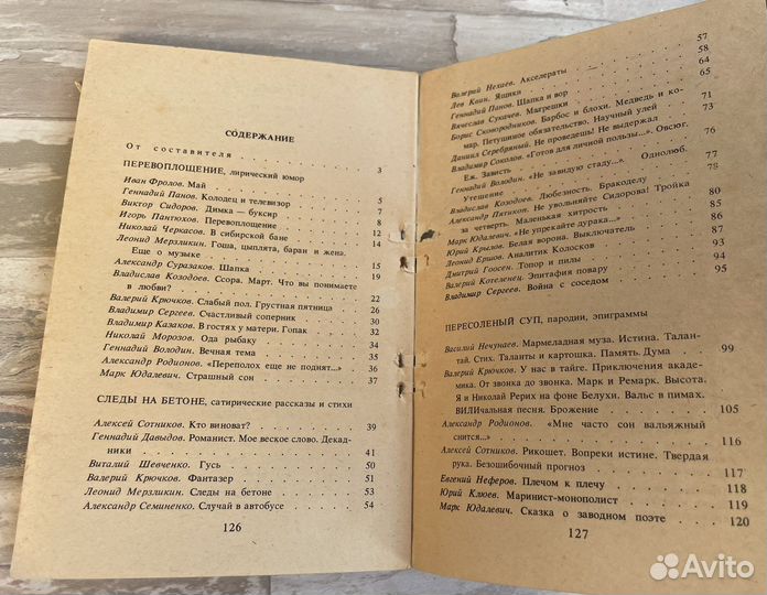 Книга Грустная пятница 1986