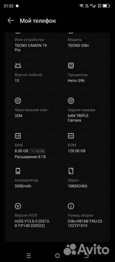 TECNO Camon 19 Pro, 8/128 ГБ