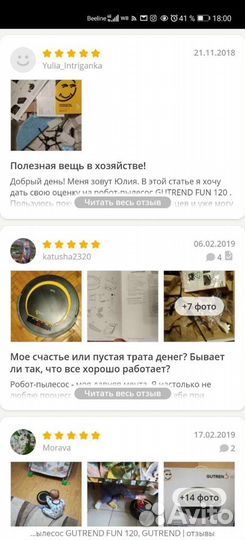 Робот пылесос
