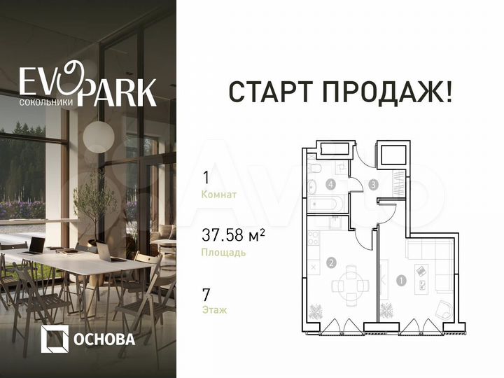 1-к. апартаменты, 37,6 м², 7/20 эт.