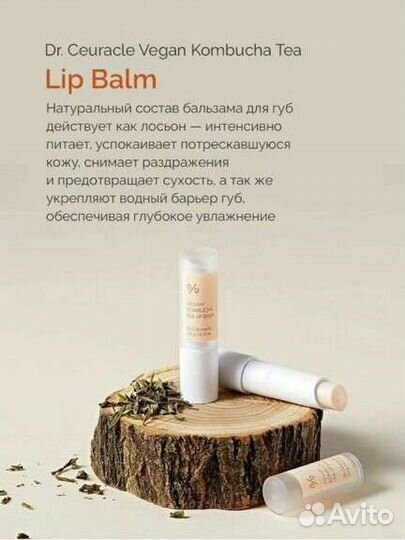 Комбуча 3в1 Dr Ceuracle