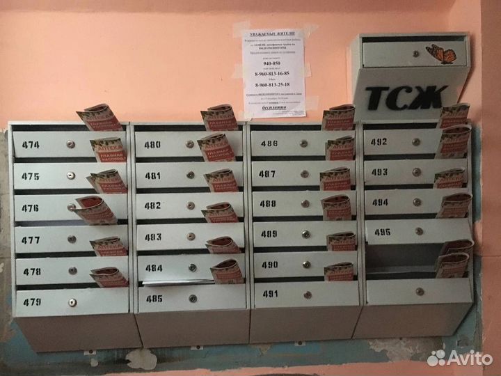 Реклама/Распространение по почтовым ящикам