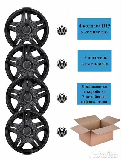 Колпаки r15 CW Дакар черный Фольксваген р15 4шт