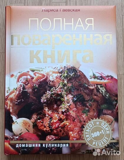 Книга рецептов