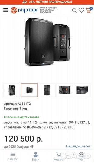 JBL EON 615 колонки + стойки