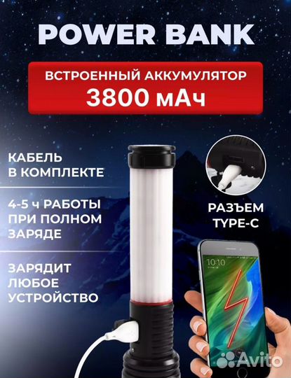 Кемпинговый фонарь
