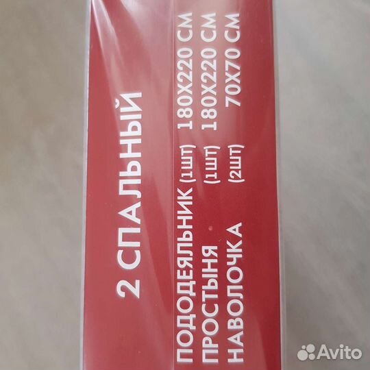 Комплект постельного 2х сп бюджетный