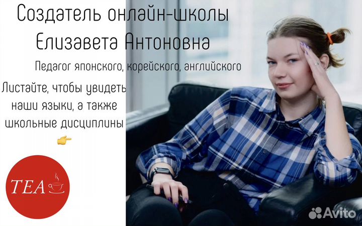 Онлайн-группы для детей и взрослых (10 языков)