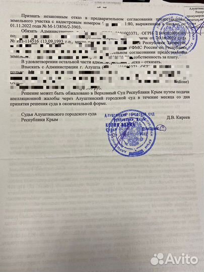 Подбор земельного участка под ключ