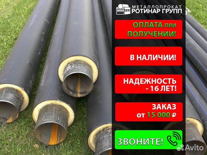 Труба ппу 133