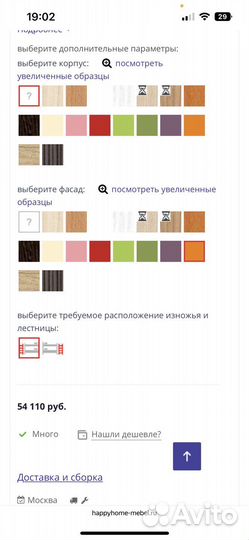 Кровать-чердак (Двухэтажная кровать)