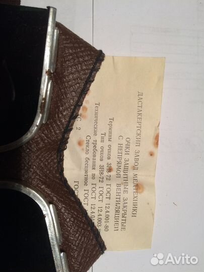 Очки сварщика закрытые