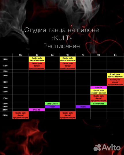 Танцы для взрослых