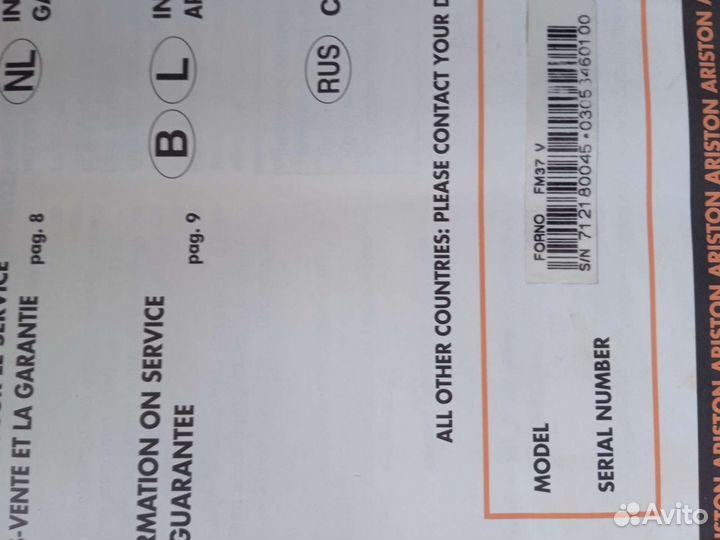 Электро духовой шкаф ariston