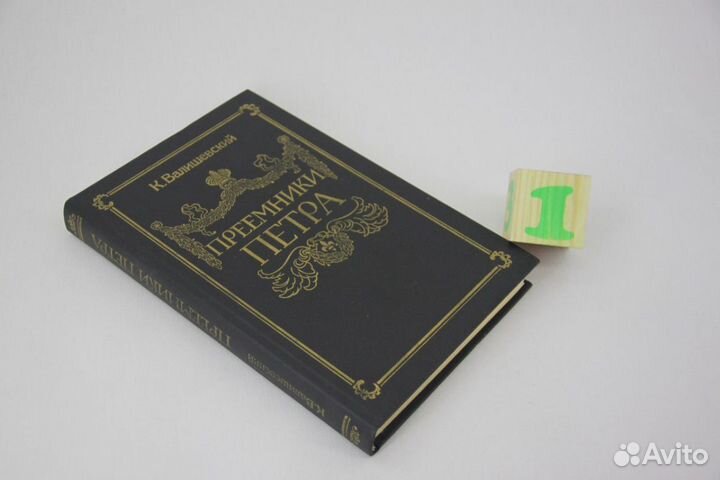 Преемники Петра