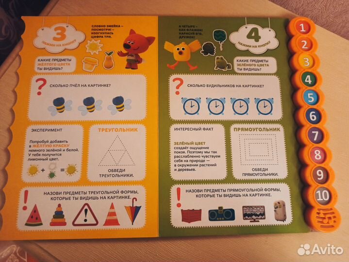 Музыкальная книга Ми-Ми-Мишки