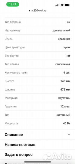 Люстра, бра, светильник