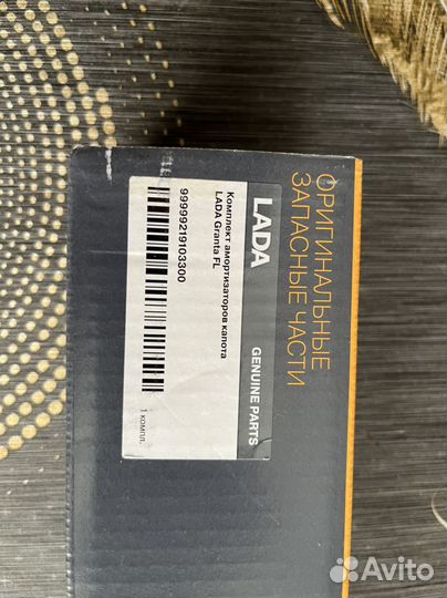 Комплект амортизаторов капота LADA granta FL